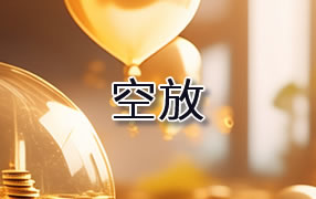 乌海贷款空放